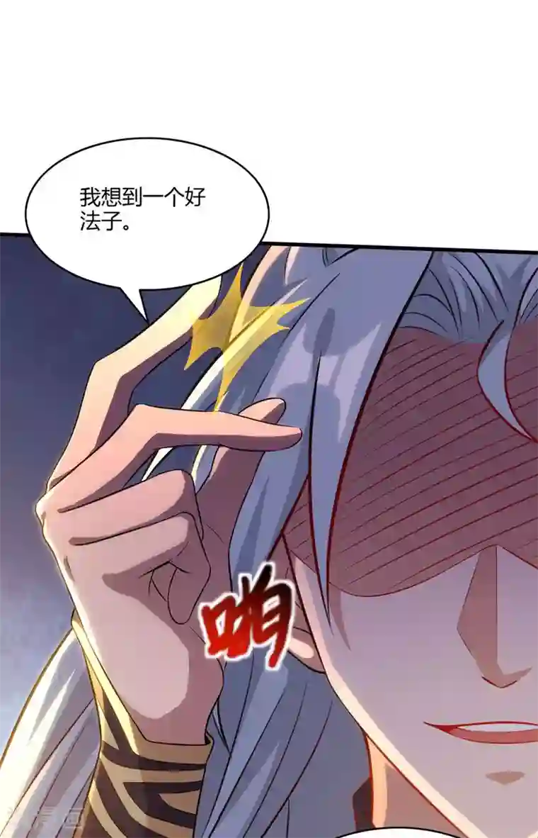 重生八万年第177话 比拼