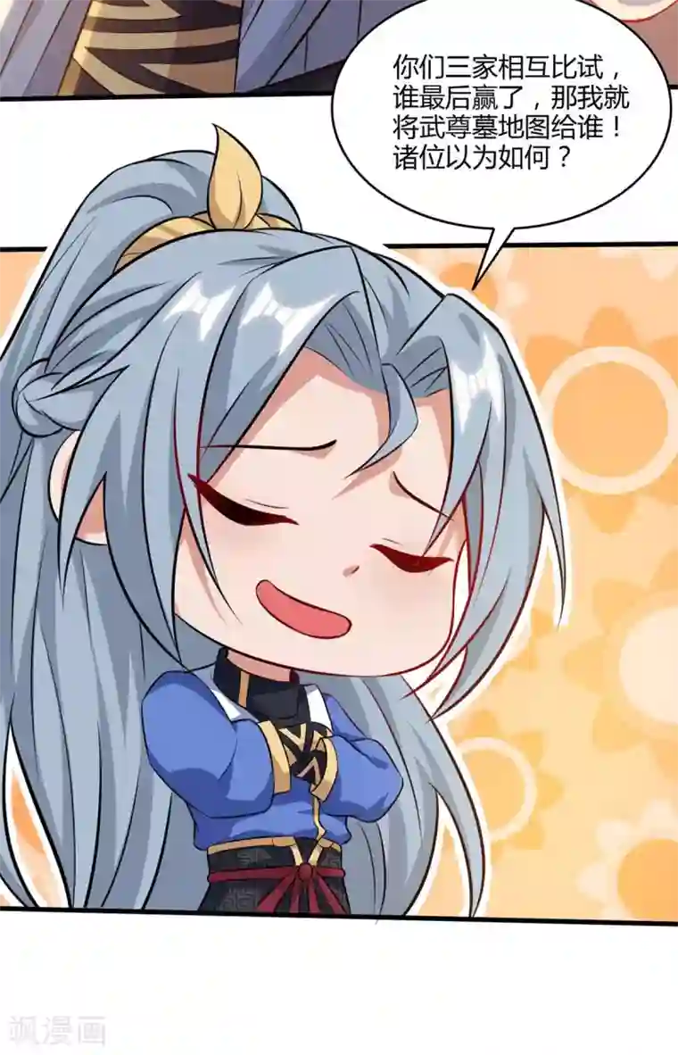 重生八万年第177话 比拼