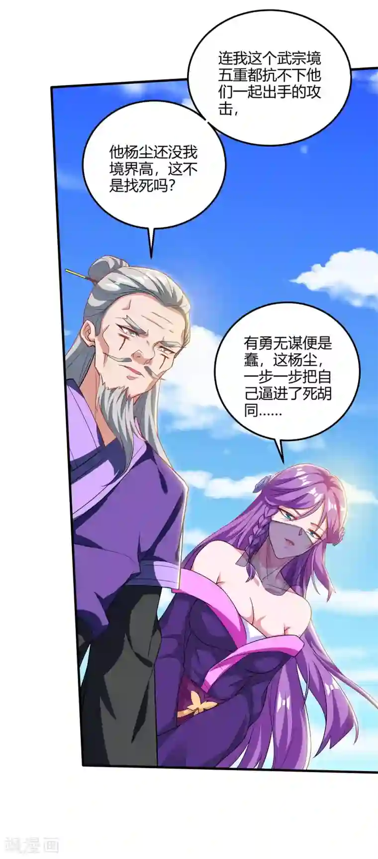 重生八万年第178话 出售地图