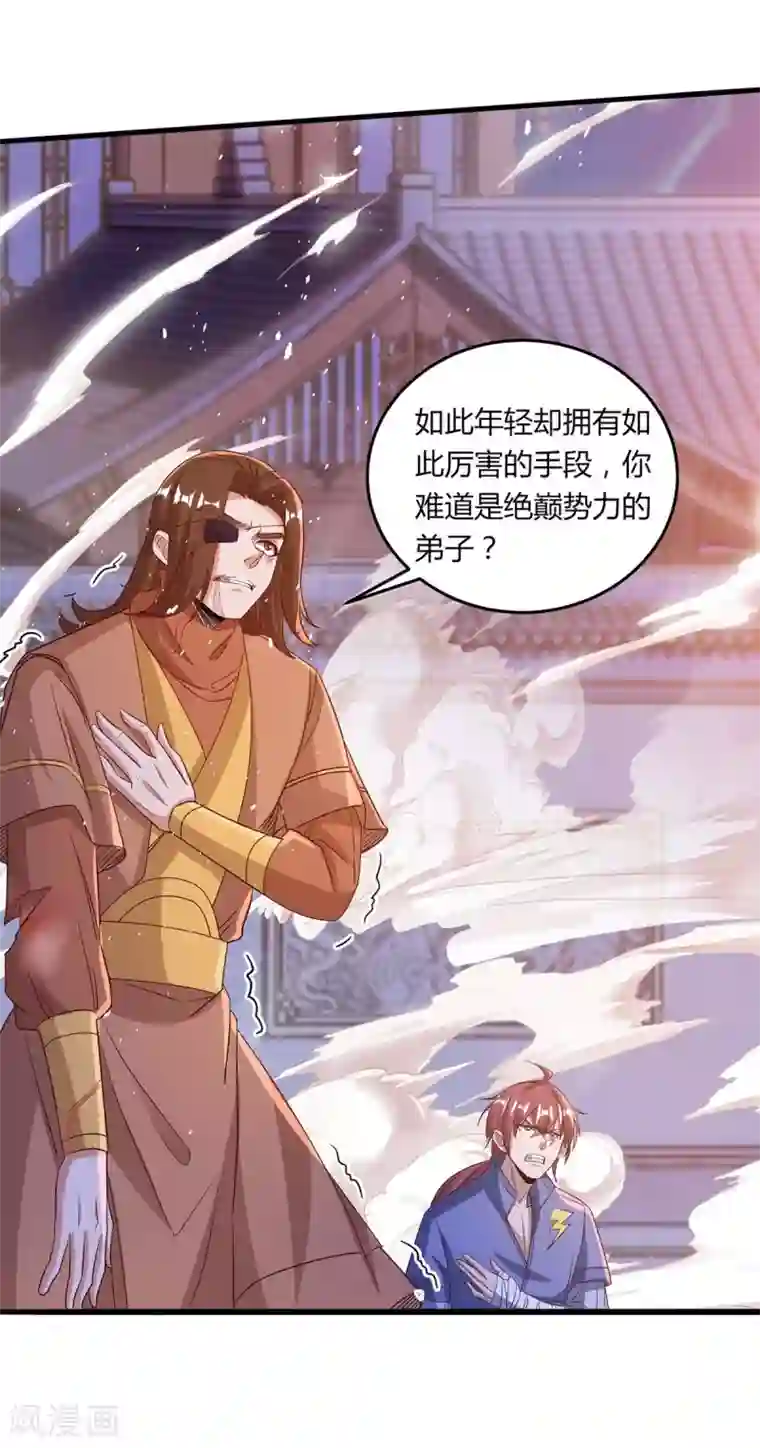 重生八万年第178话 出售地图