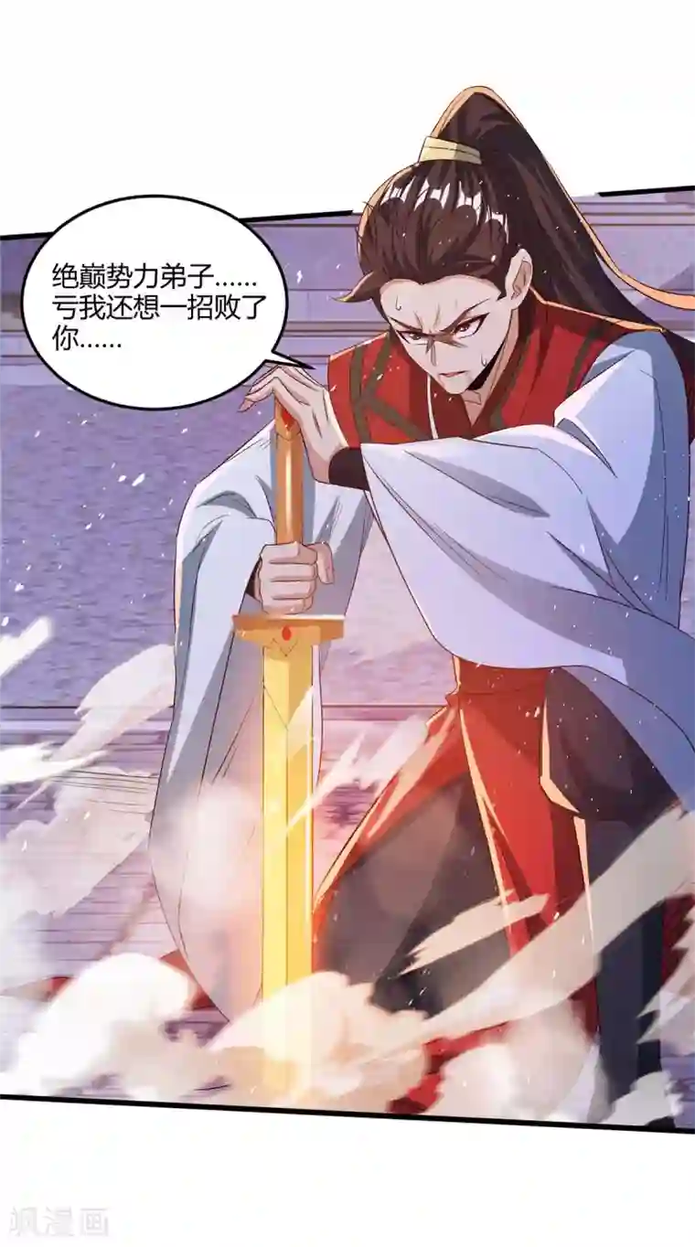 重生八万年第178话 出售地图