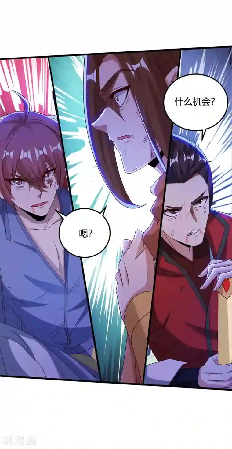 重生八万年第178话 出售地图