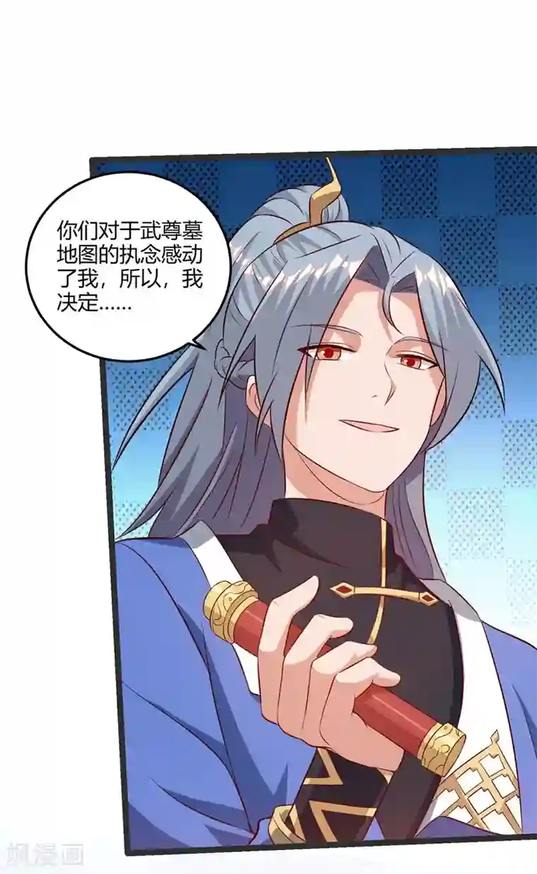 重生八万年第178话 出售地图