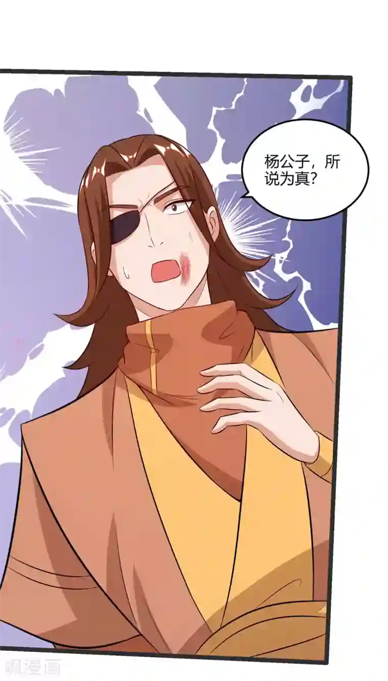 重生八万年第178话 出售地图