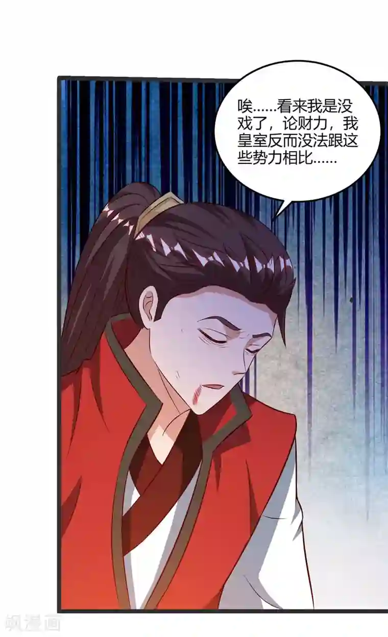 重生八万年第178话 出售地图