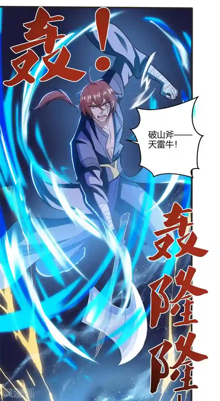 重生八万年第178话 出售地图