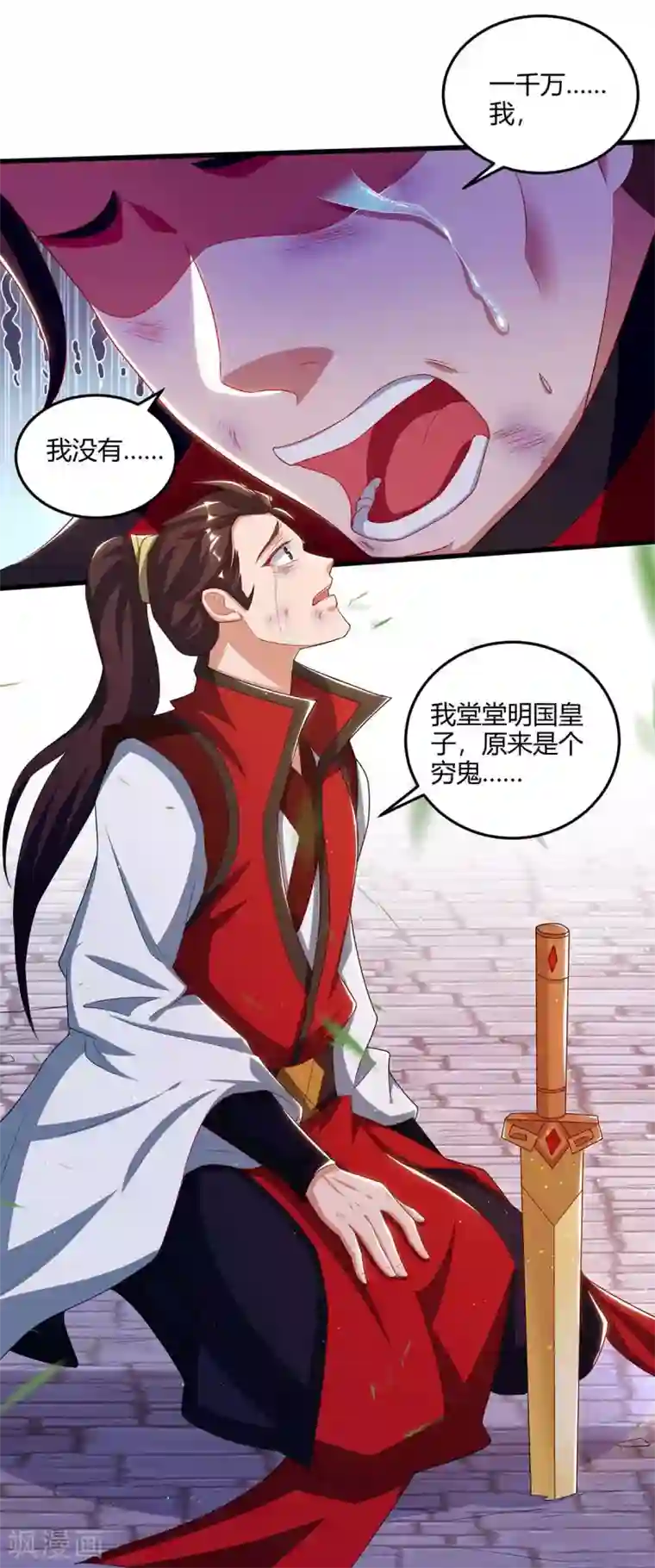 重生八万年第179话 穷鬼