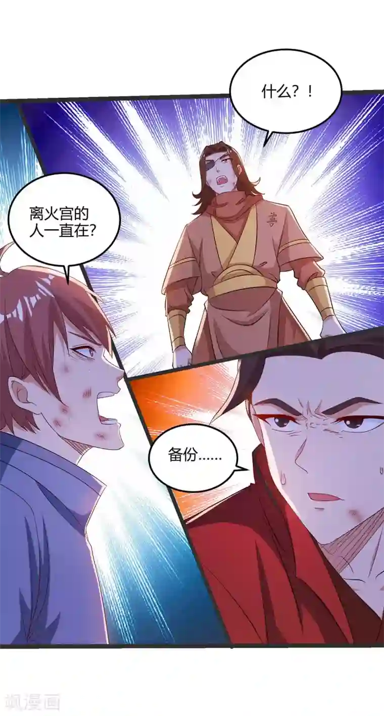 重生八万年第179话 穷鬼