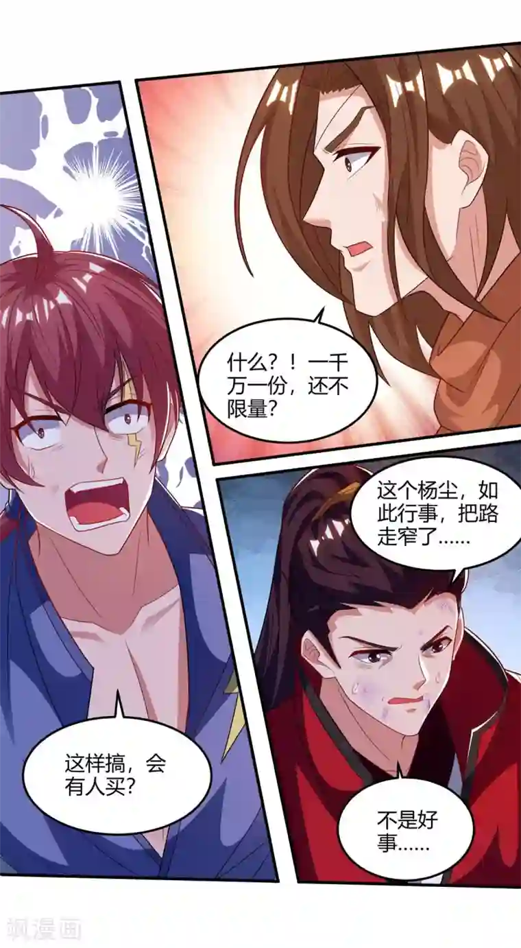 重生八万年第179话 穷鬼