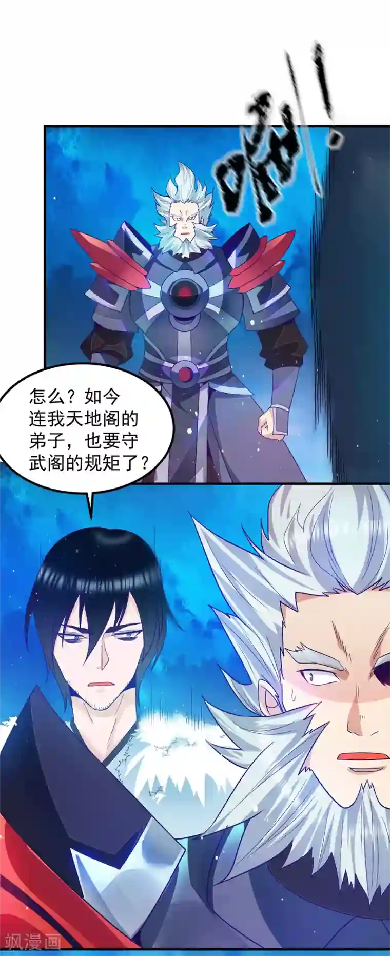 我有九个女徒弟第116话 惊不惊喜意不意外？