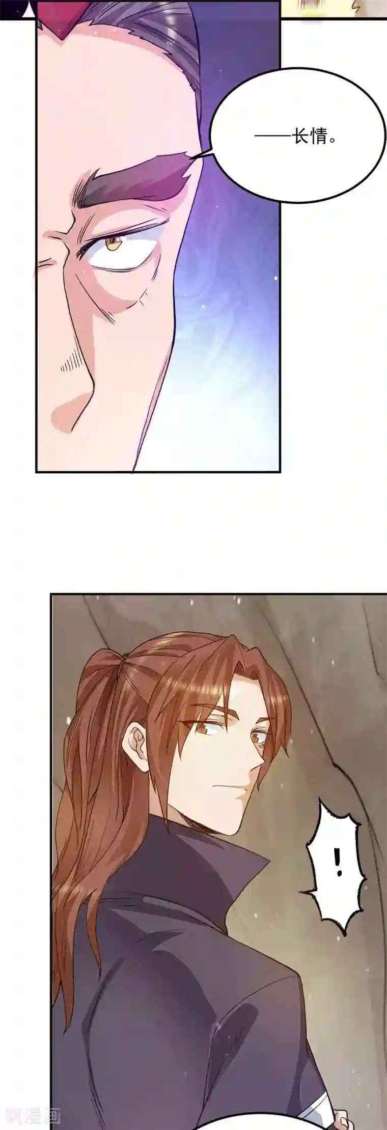 我有九个女徒弟第116话 惊不惊喜意不意外？