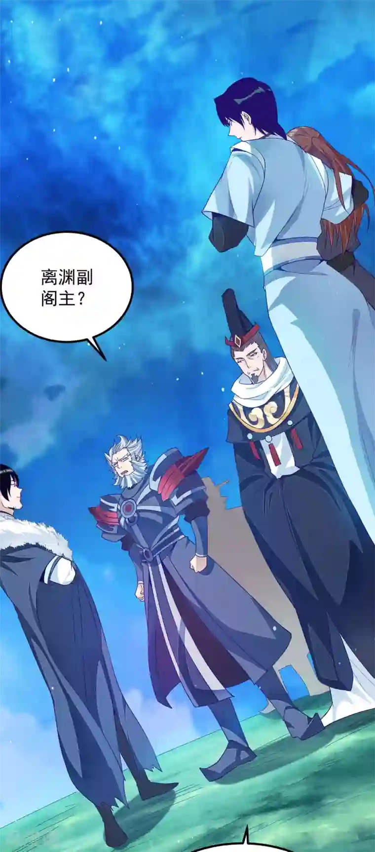 我有九个女徒弟第116话 惊不惊喜意不意外？