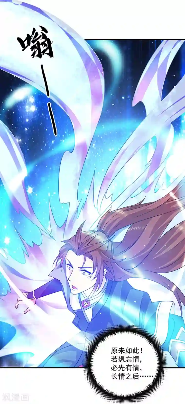 我有九个女徒弟第116话 惊不惊喜意不意外？