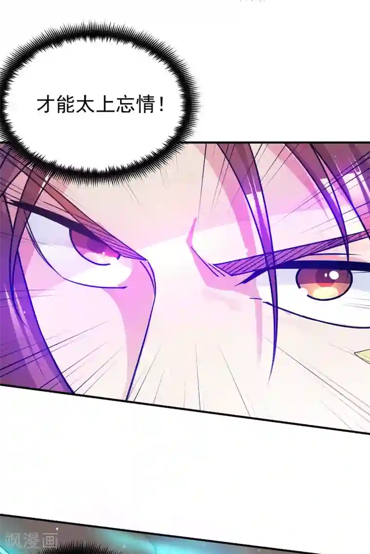 我有九个女徒弟第116话 惊不惊喜意不意外？