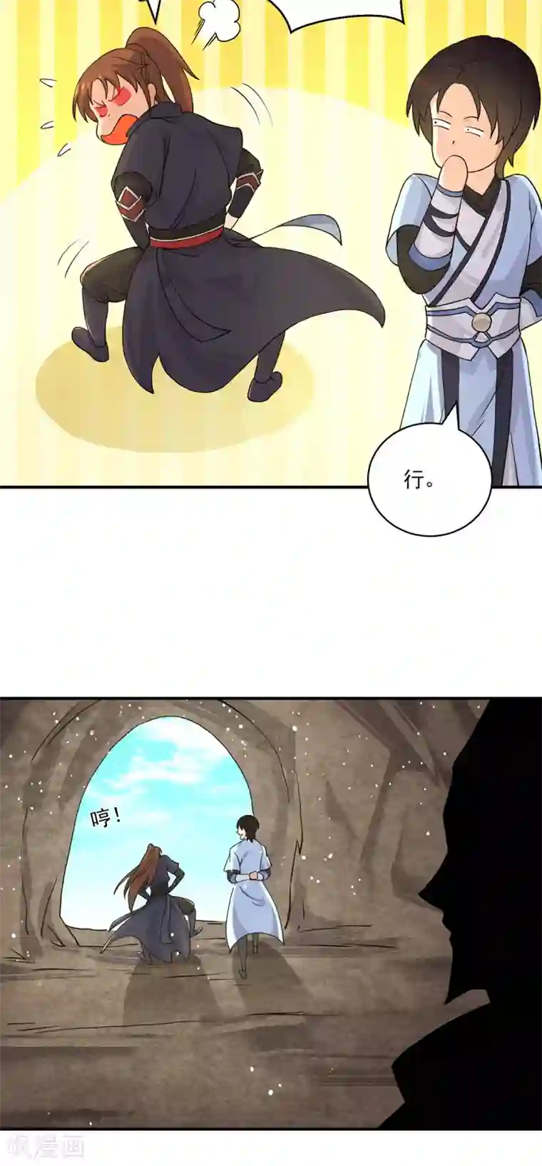 我有九个女徒弟第116话 惊不惊喜意不意外？