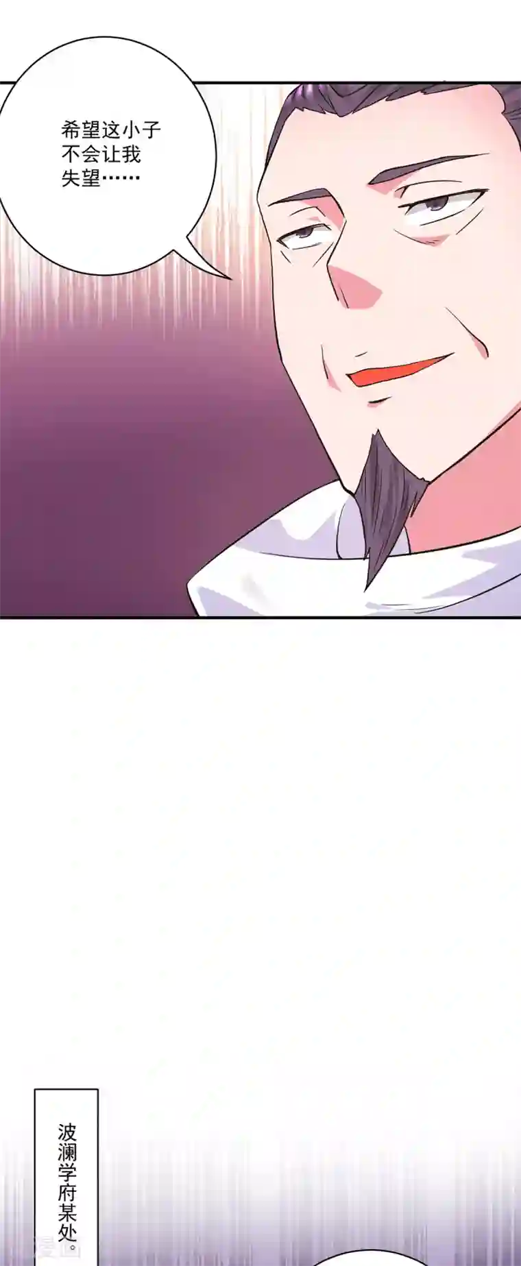 我有九个女徒弟第116话 惊不惊喜意不意外？