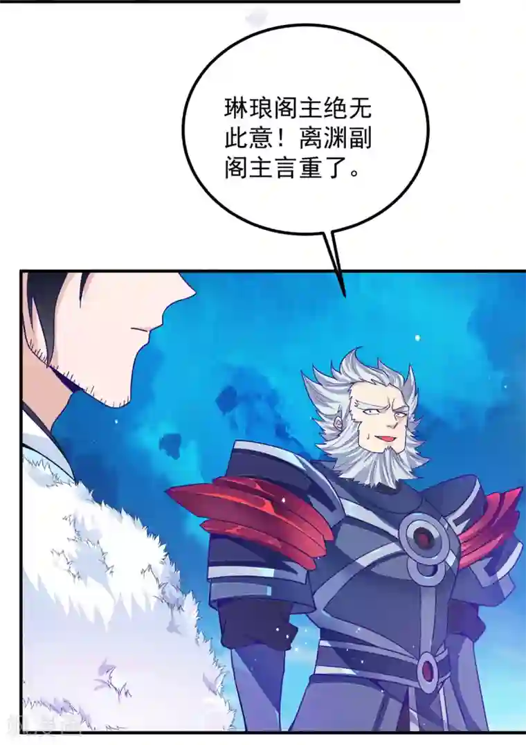 我有九个女徒弟第116话 惊不惊喜意不意外？