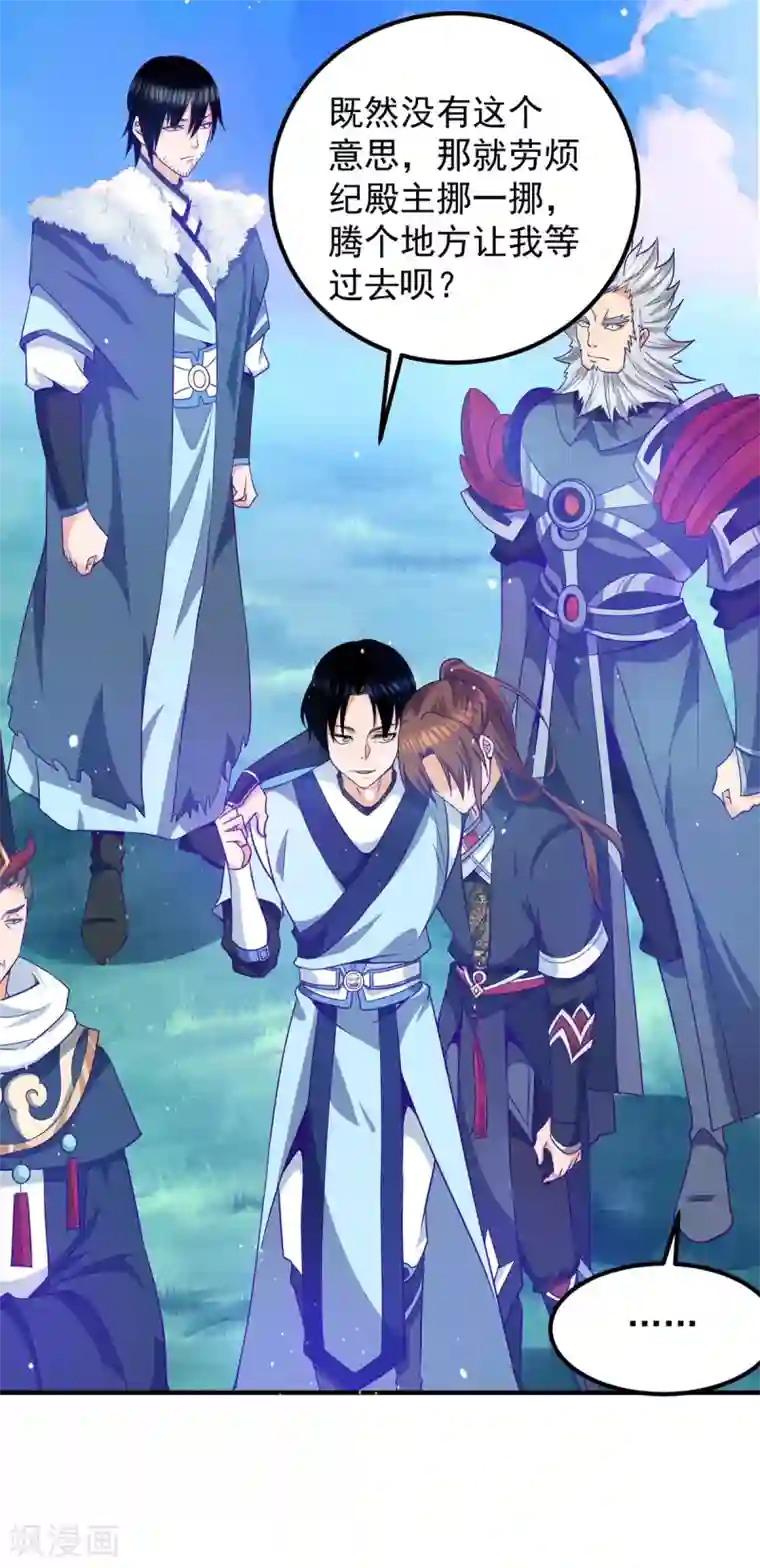 我有九个女徒弟第116话 惊不惊喜意不意外？