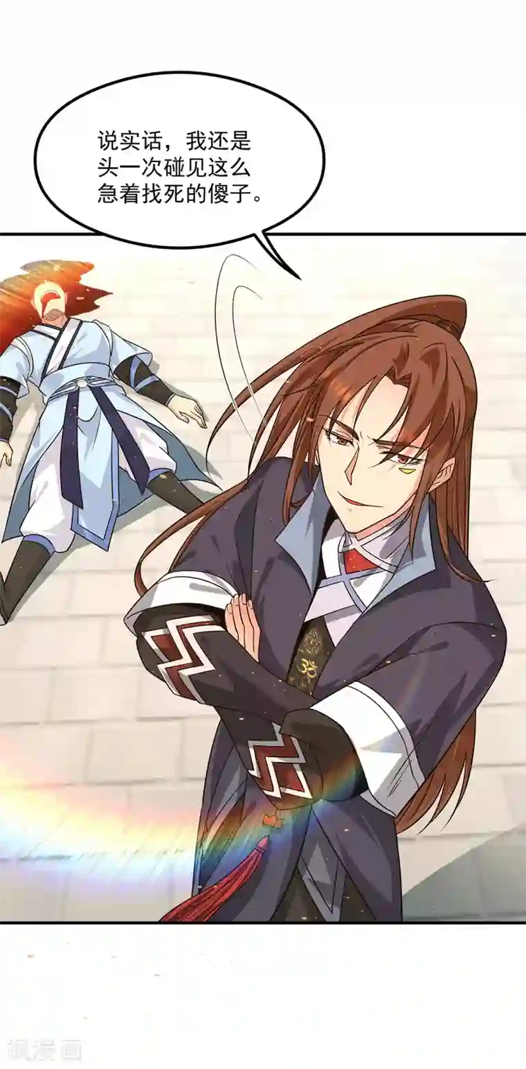 我有九个女徒弟第119话 找死便成全你