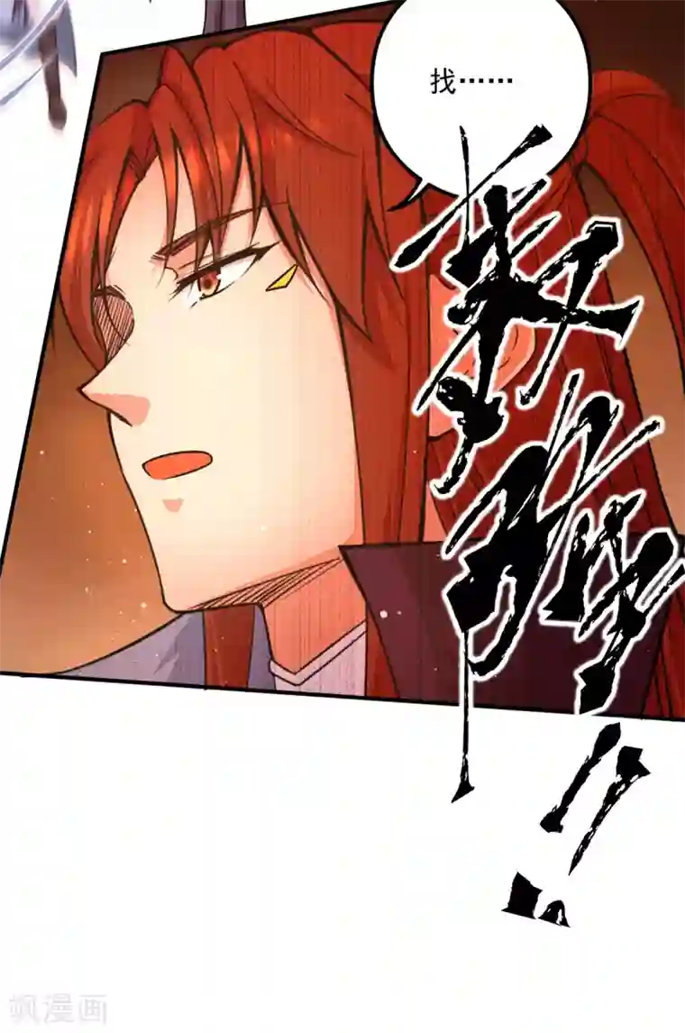 我有九个女徒弟第119话 找死便成全你