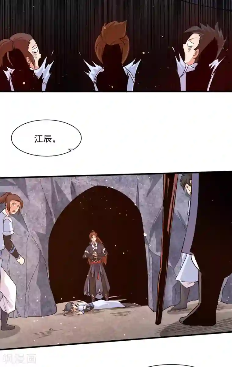 我有九个女徒弟第121话 上贼船了