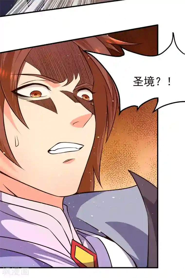 我有九个女徒弟第121话 上贼船了