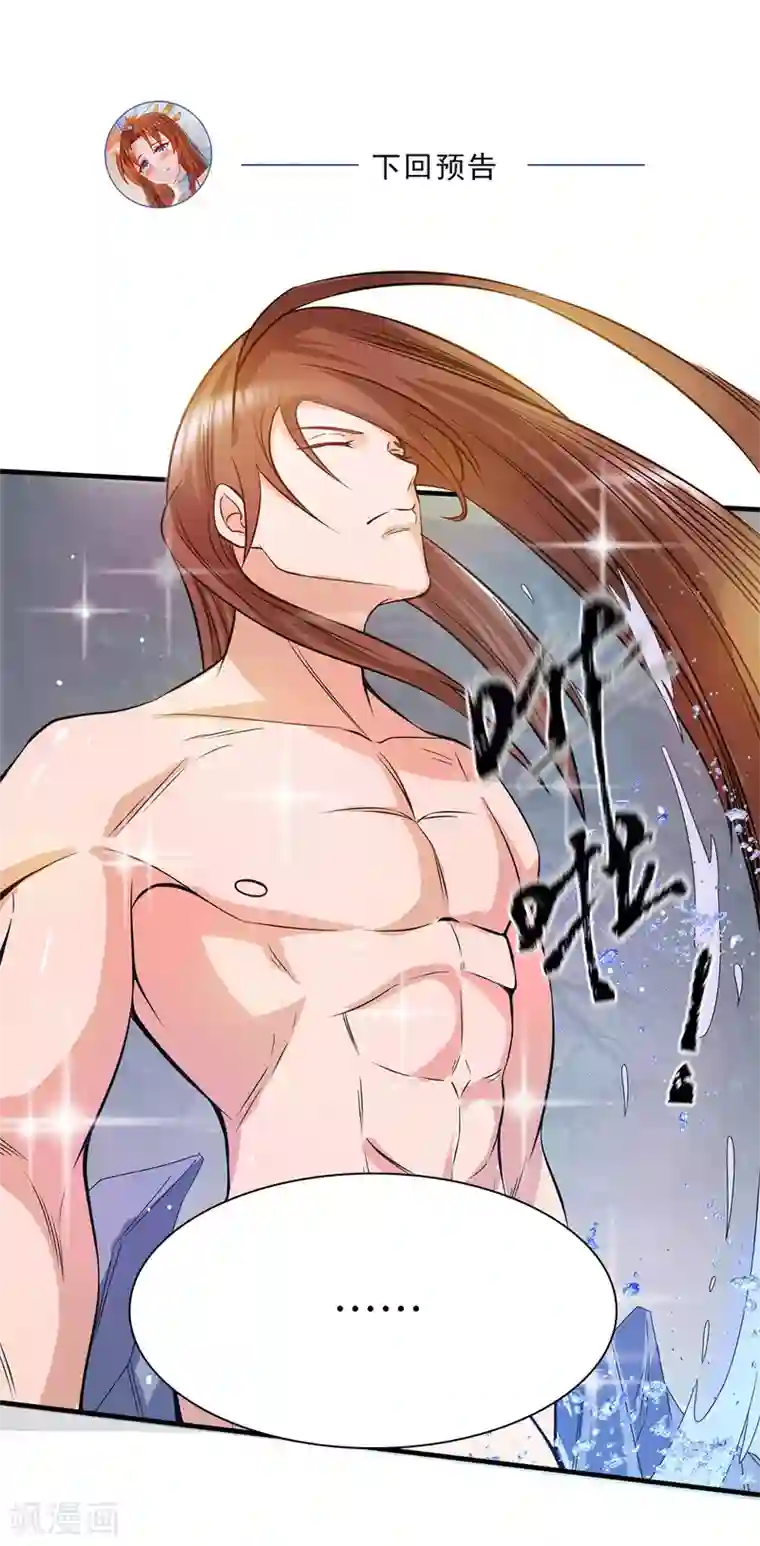 我有九个女徒弟第121话 上贼船了