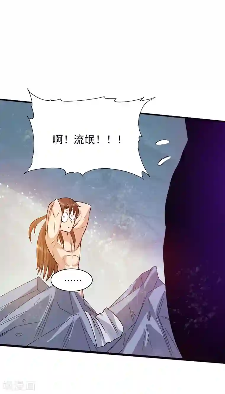 我有九个女徒弟第121话 上贼船了