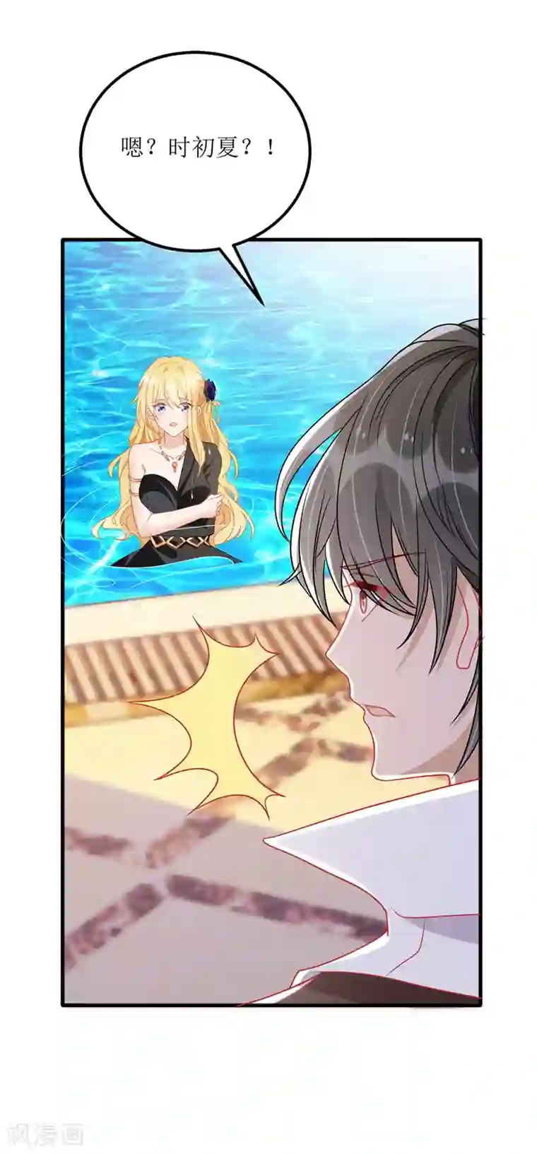 我爹地人设崩了第74话 僵持