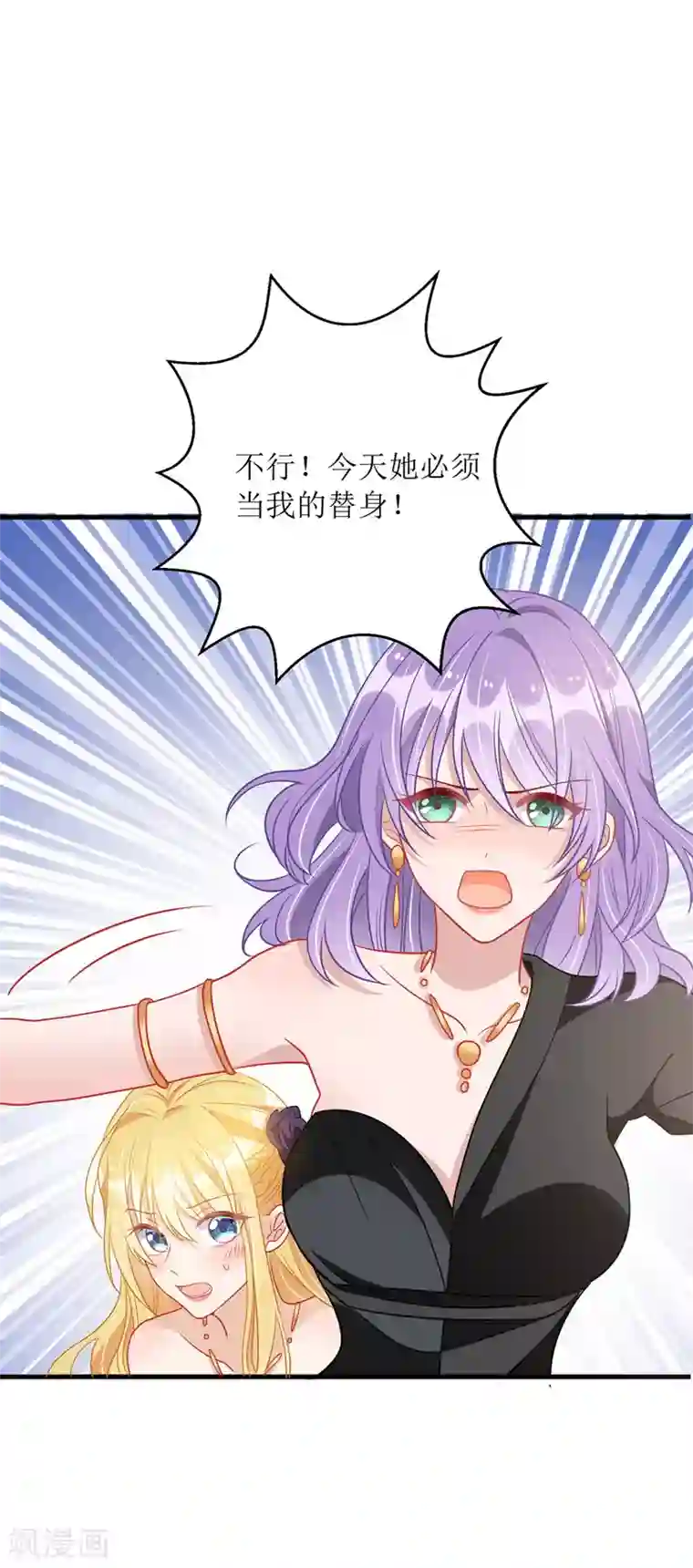 我爹地人设崩了第74话 僵持