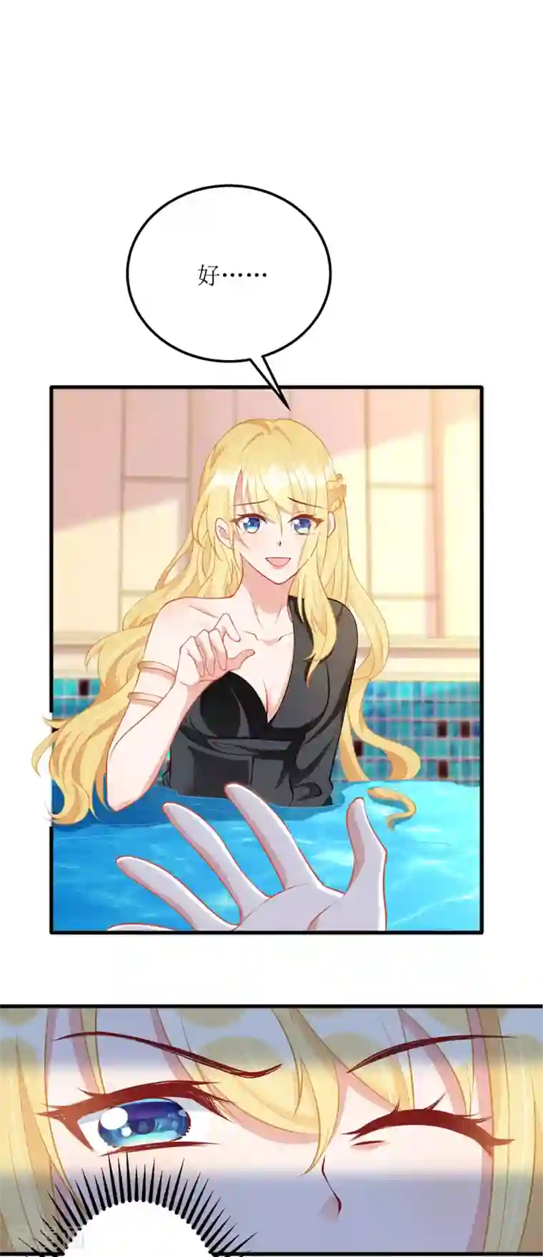 我爹地人设崩了第75话 晕倒