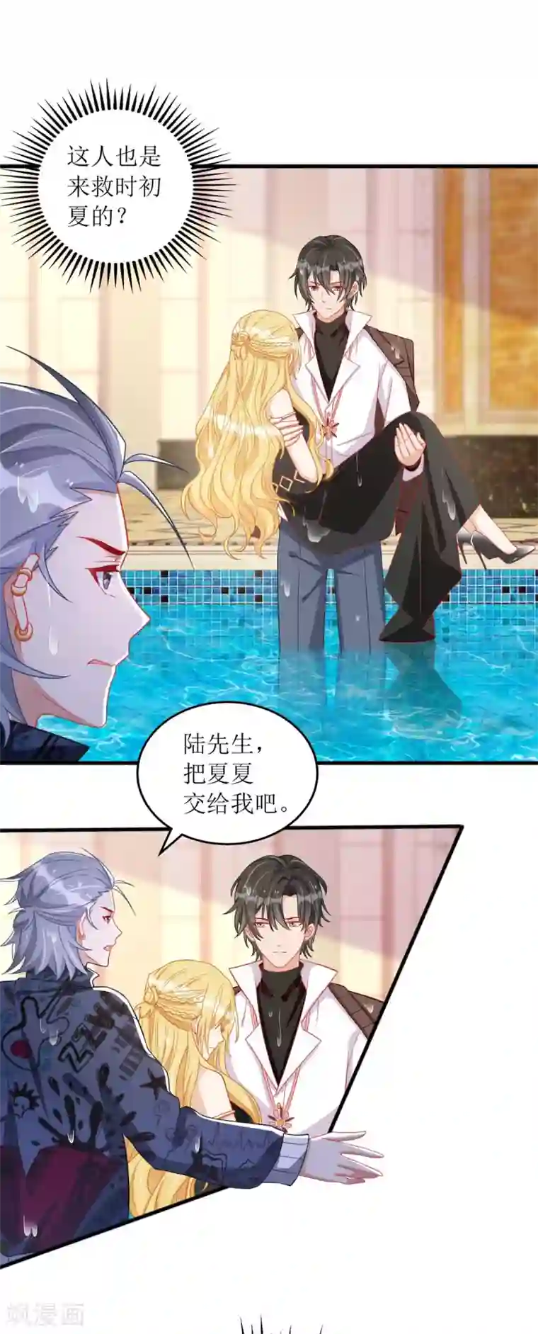 我爹地人设崩了第75话 晕倒