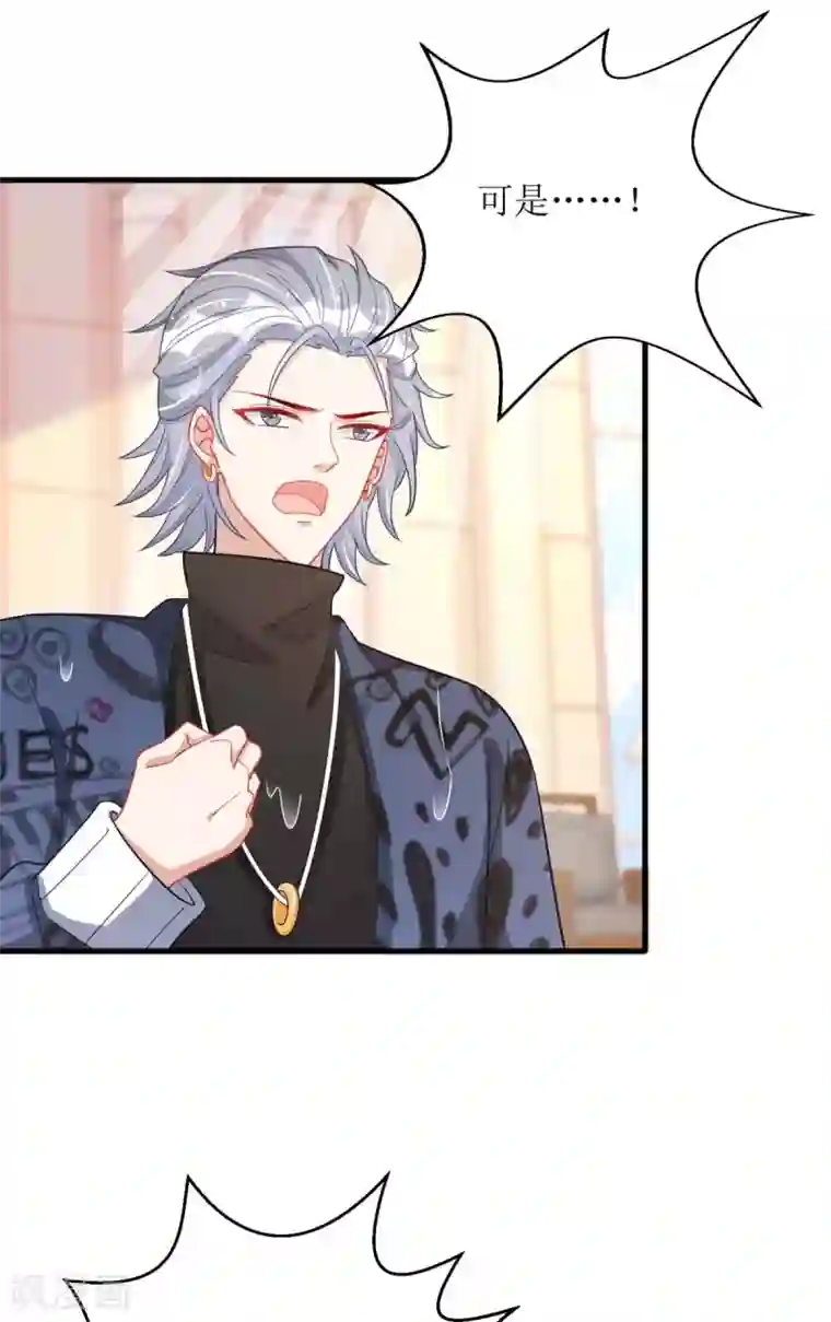 我爹地人设崩了第75话 晕倒