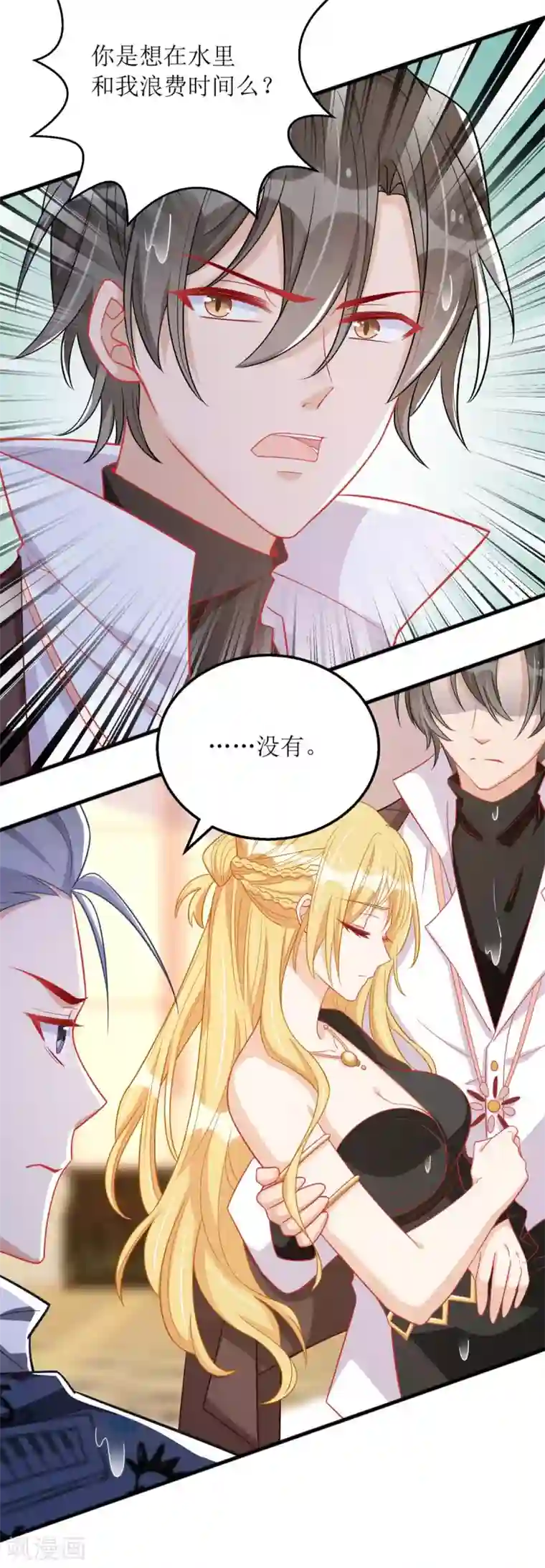 我爹地人设崩了第75话 晕倒