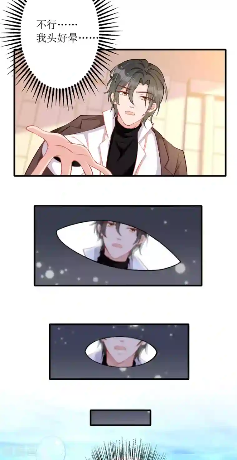 我爹地人设崩了第75话 晕倒