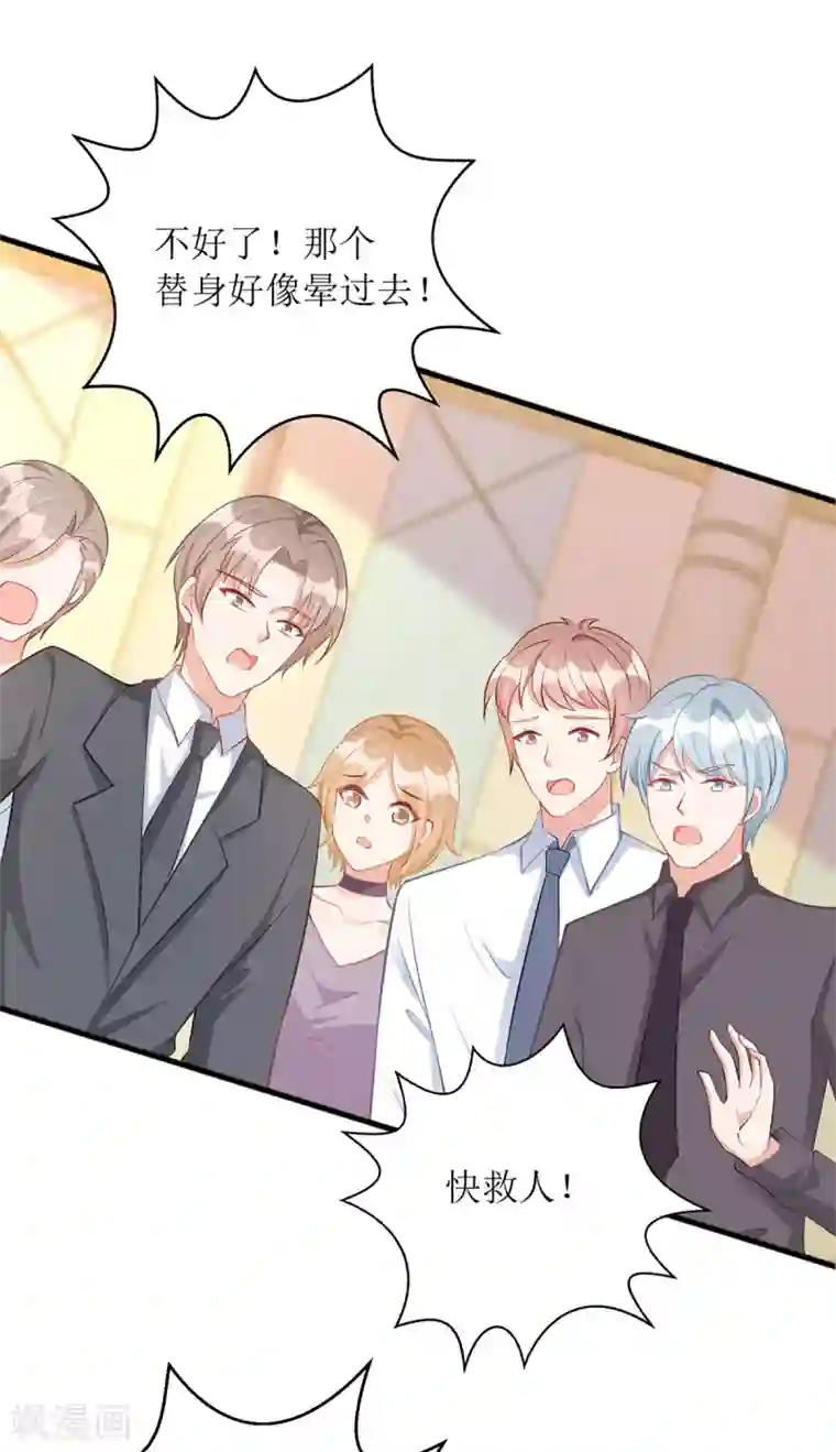 我爹地人设崩了第75话 晕倒