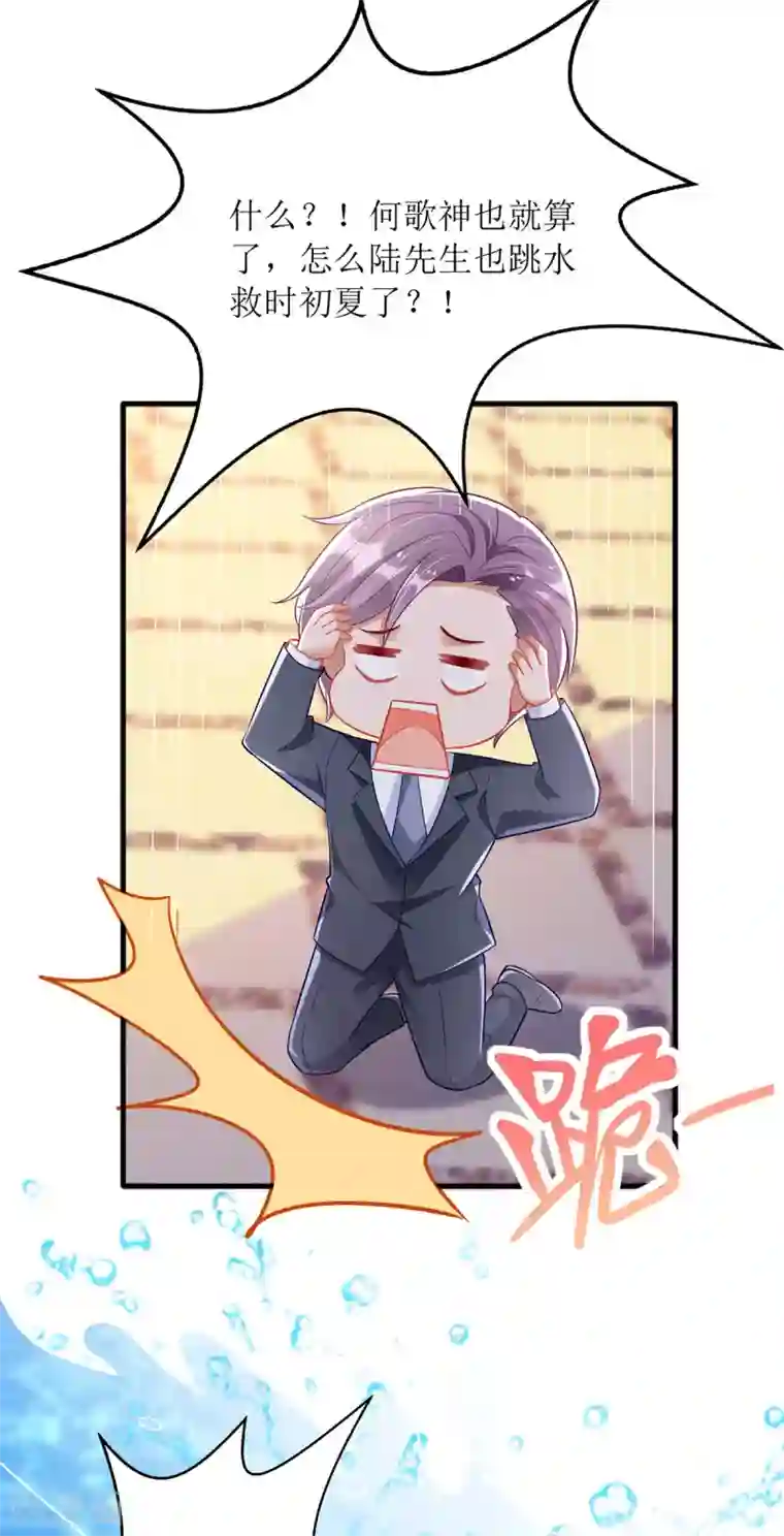 我爹地人设崩了第75话 晕倒