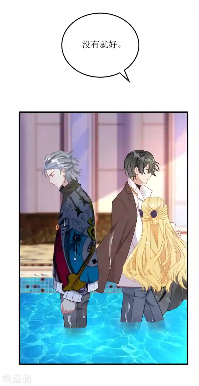 我爹地人设崩了第76话 霸总的温柔