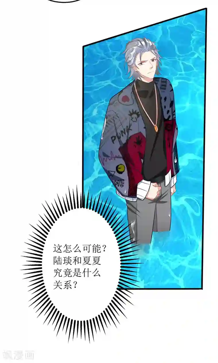 我爹地人设崩了第76话 霸总的温柔