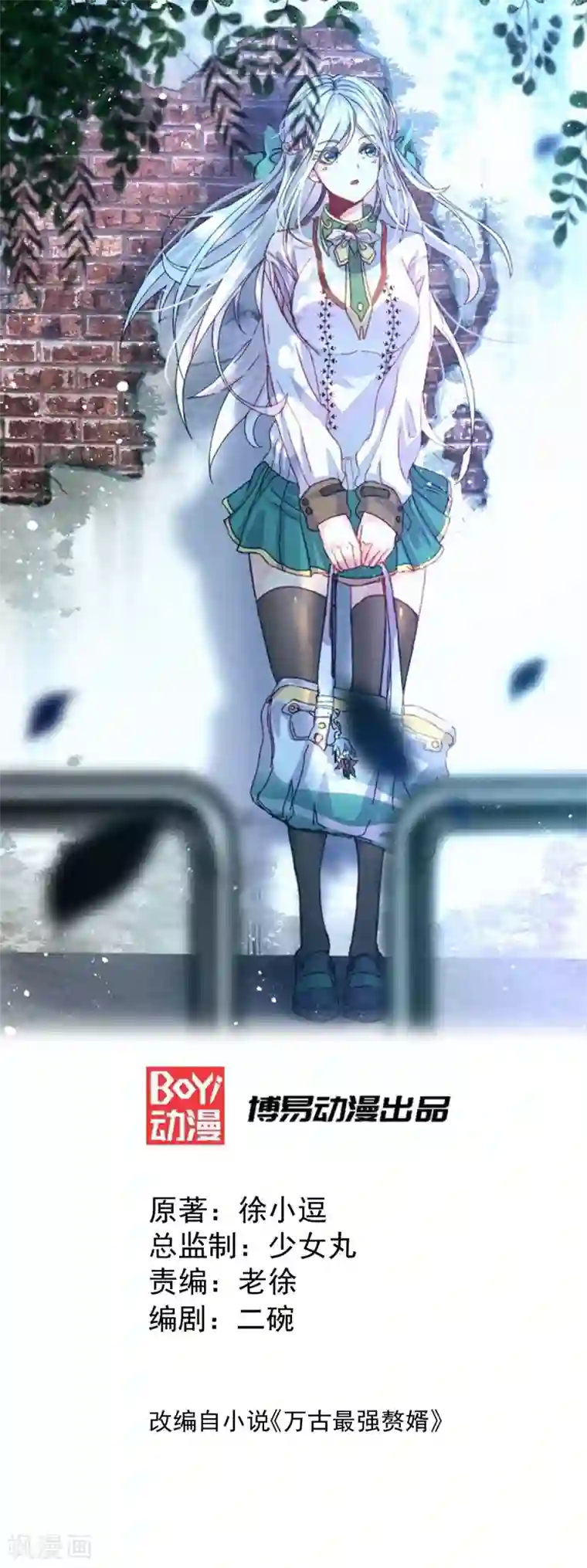 本婿修的是贱道第96话 与为夫一起修炼功法