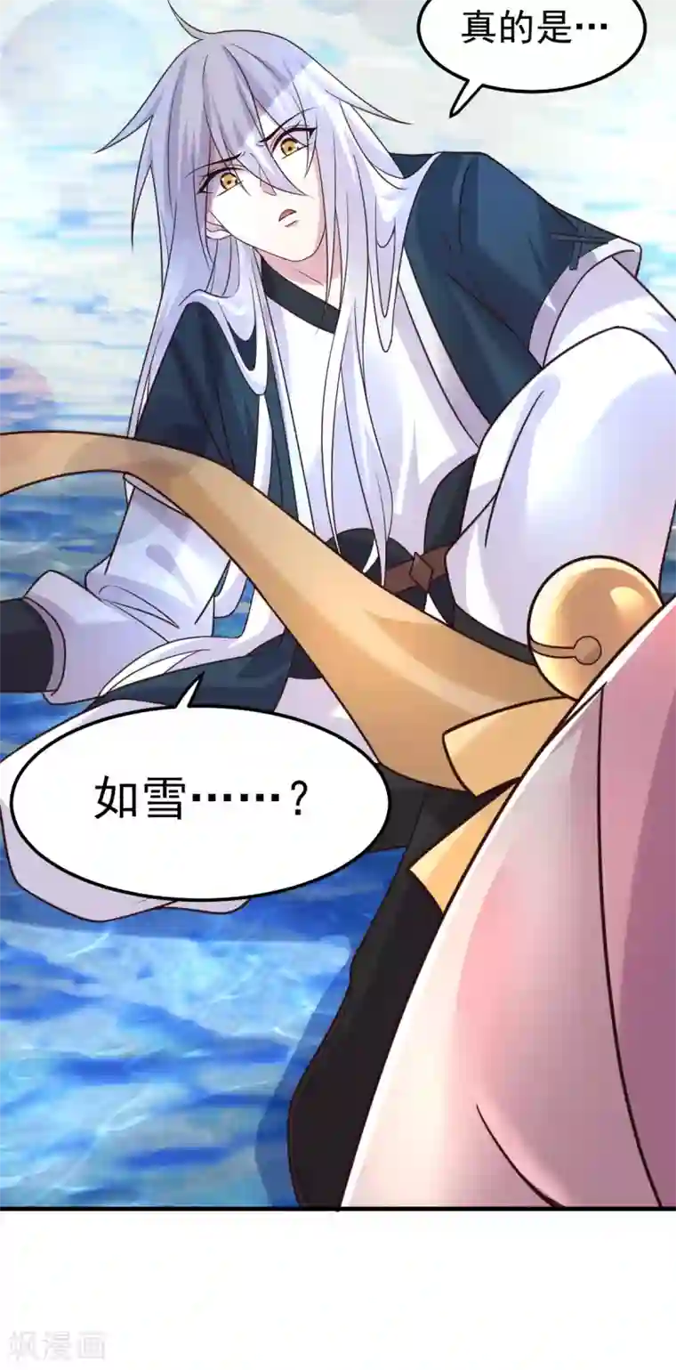 本婿修的是贱道第96话 与为夫一起修炼功法