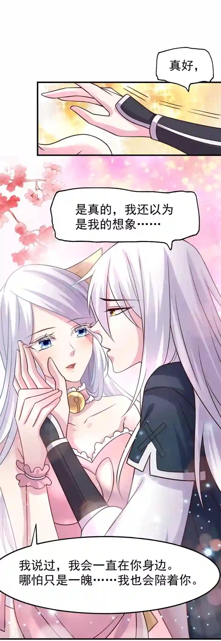 本婿修的是贱道第96话 与为夫一起修炼功法