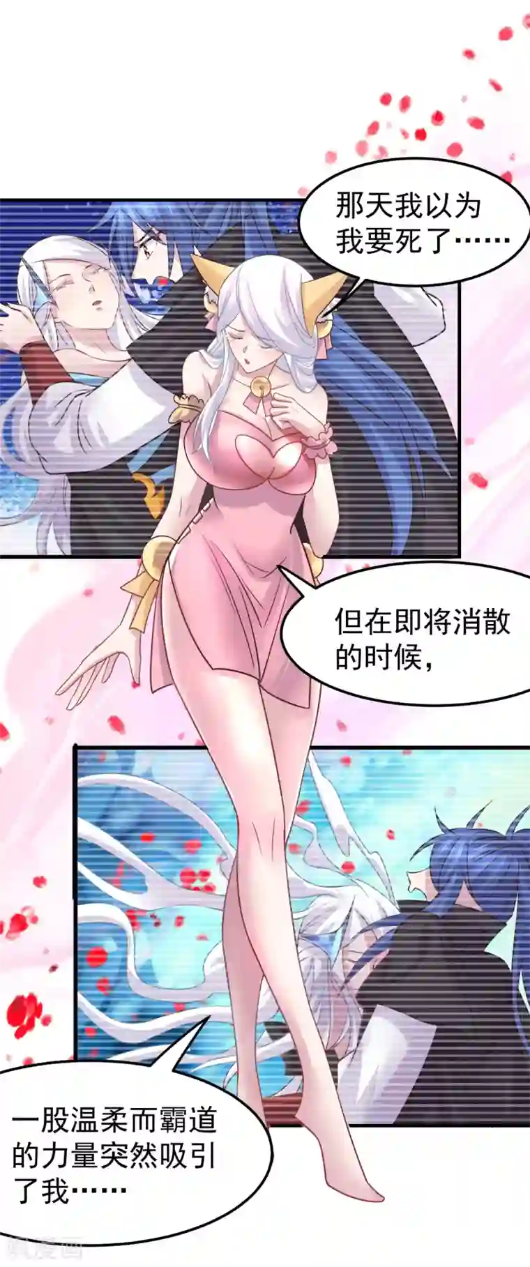 本婿修的是贱道第96话 与为夫一起修炼功法