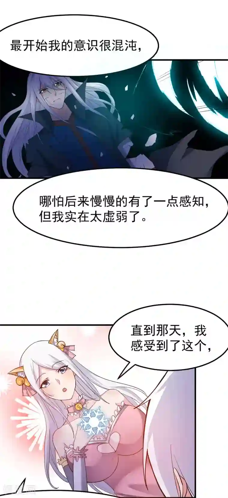 本婿修的是贱道第96话 与为夫一起修炼功法