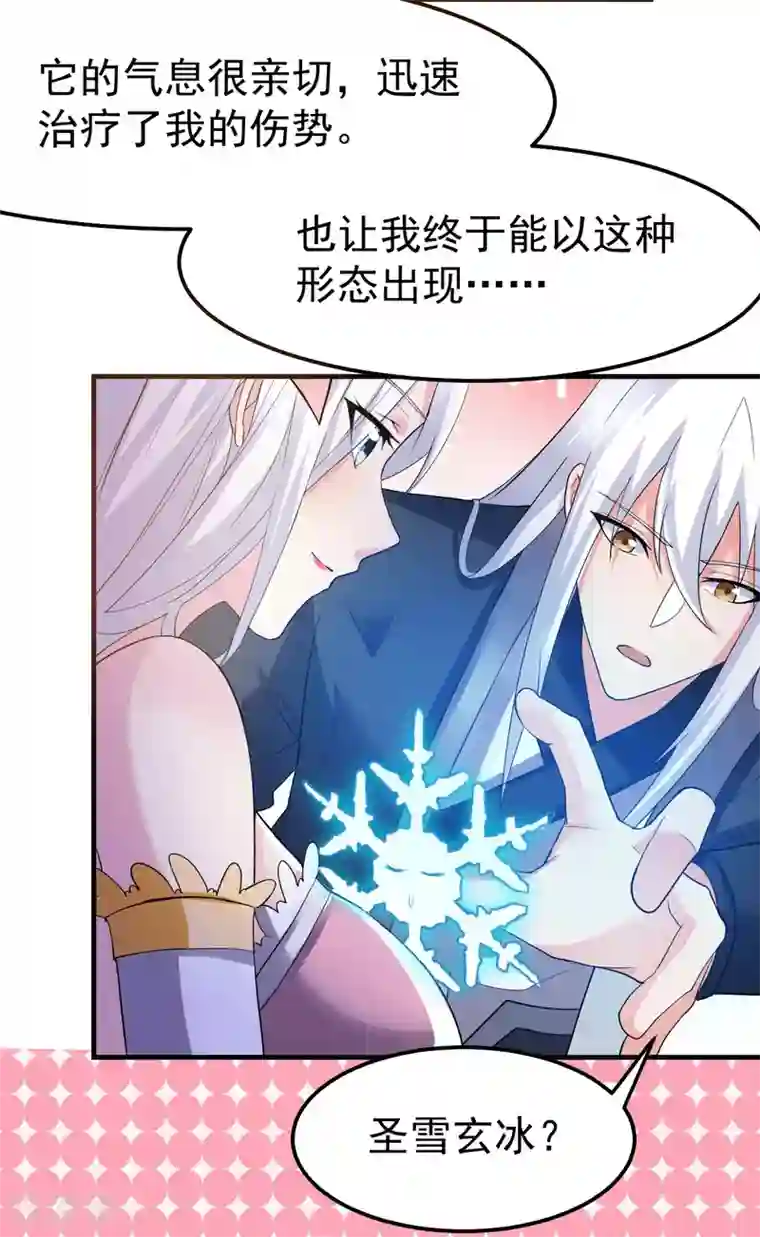 本婿修的是贱道第96话 与为夫一起修炼功法