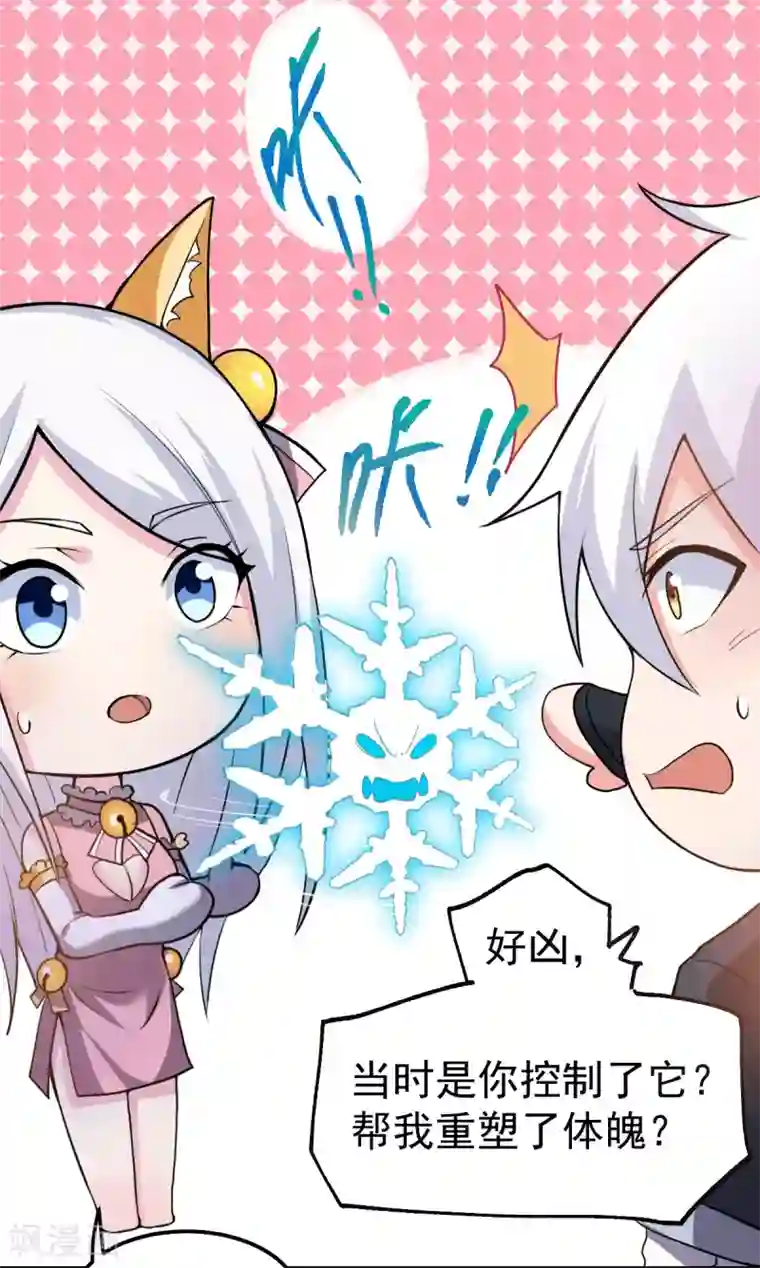 本婿修的是贱道第96话 与为夫一起修炼功法