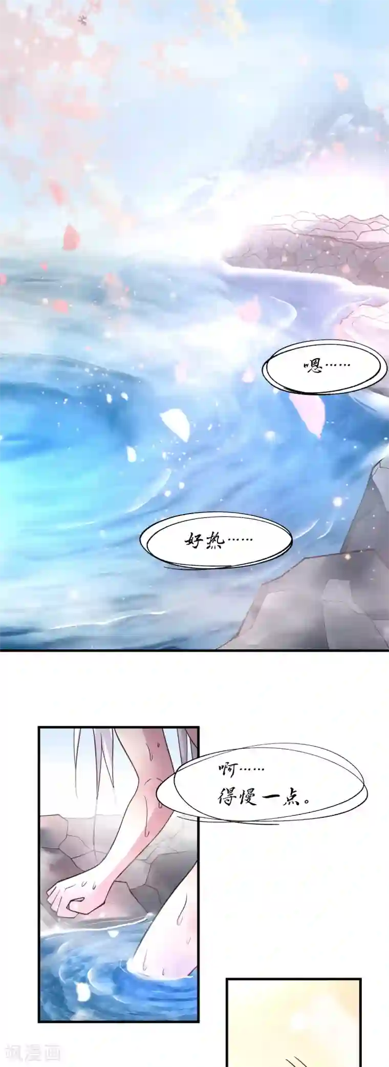 本婿修的是贱道第96话 与为夫一起修炼功法