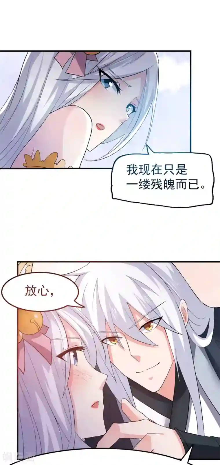 本婿修的是贱道第96话 与为夫一起修炼功法