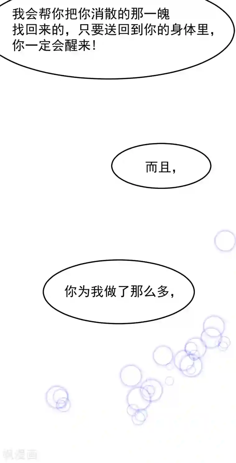 本婿修的是贱道第96话 与为夫一起修炼功法