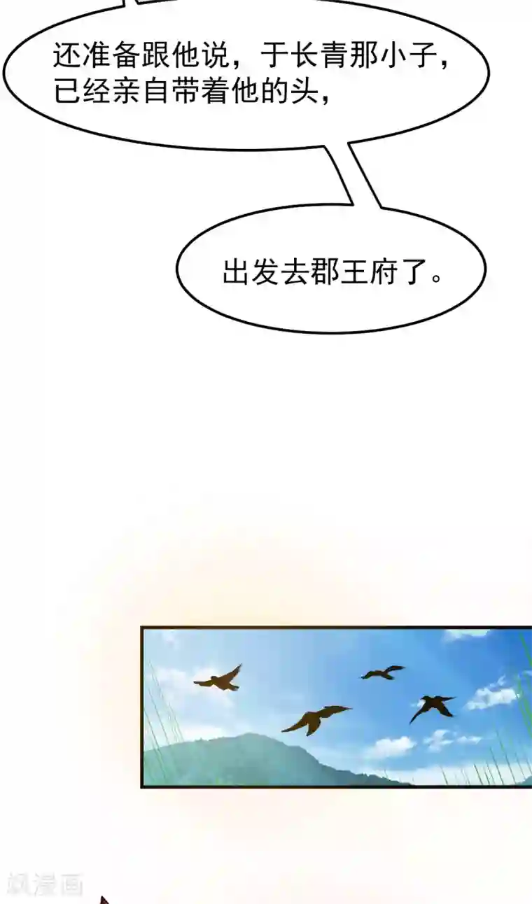 本婿修的是贱道第96话 与为夫一起修炼功法